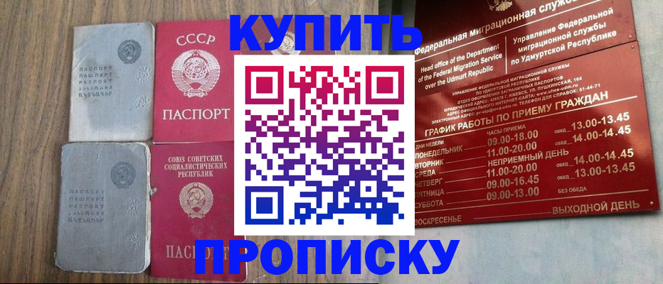 временная регистрация для всех в Мегионе