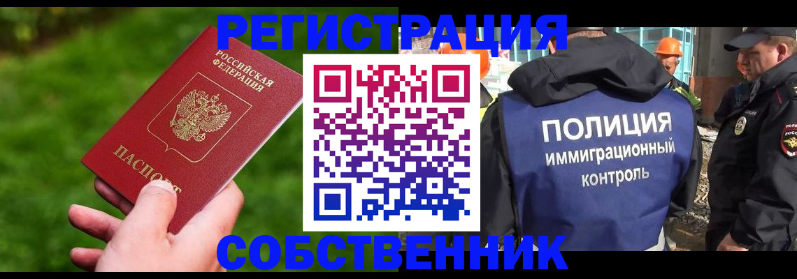 где прописаться в Мегионе