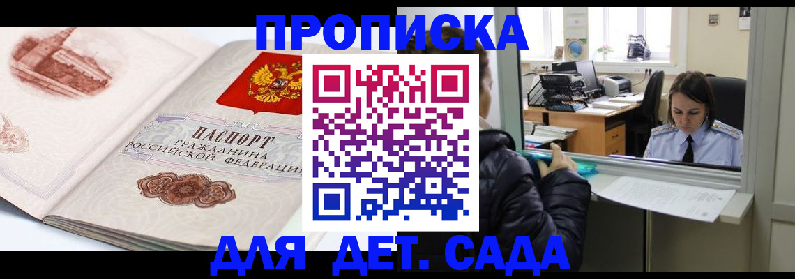 прописка для кредита в Мегионе
