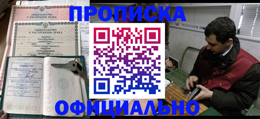 прописка штамп в Мегионе