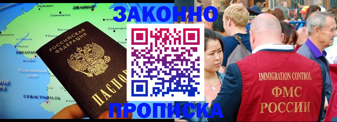 временная регистрация законно в Мегионе