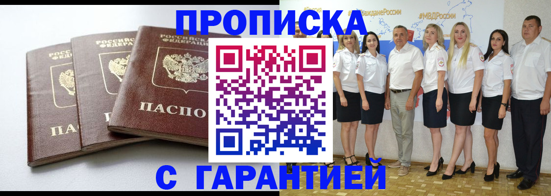 временная регистрация надежно в Мегионе
