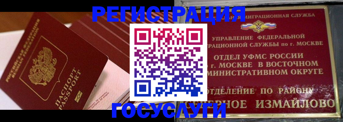 прописка иностранных граждан в Мегионе