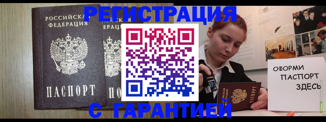 прописка поиск в Мегионе